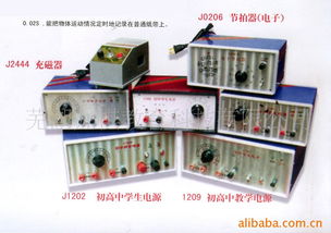 蕪湖九棋教育科技數(shù)理化教學(xué)器材與通訊設(shè)備產(chǎn)品列表